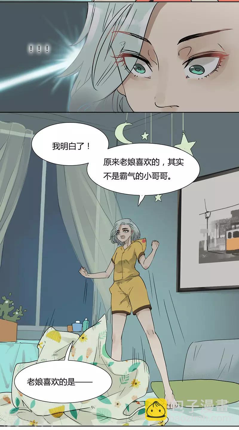 第33话 脱胎换骨-第33话