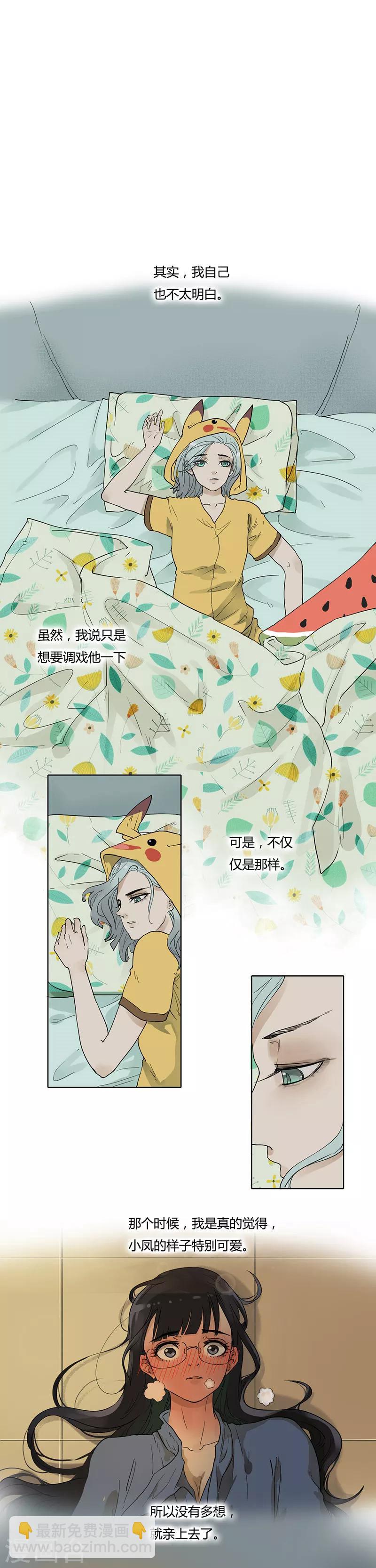 第33话 脱胎换骨-第33话