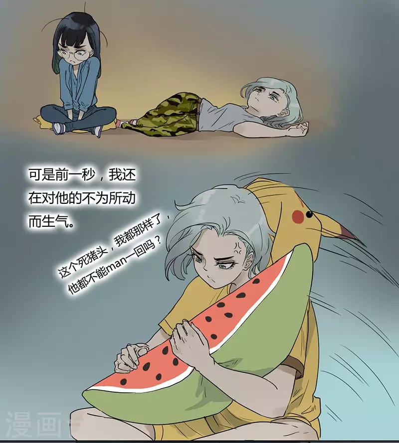 第33话 脱胎换骨-第33话