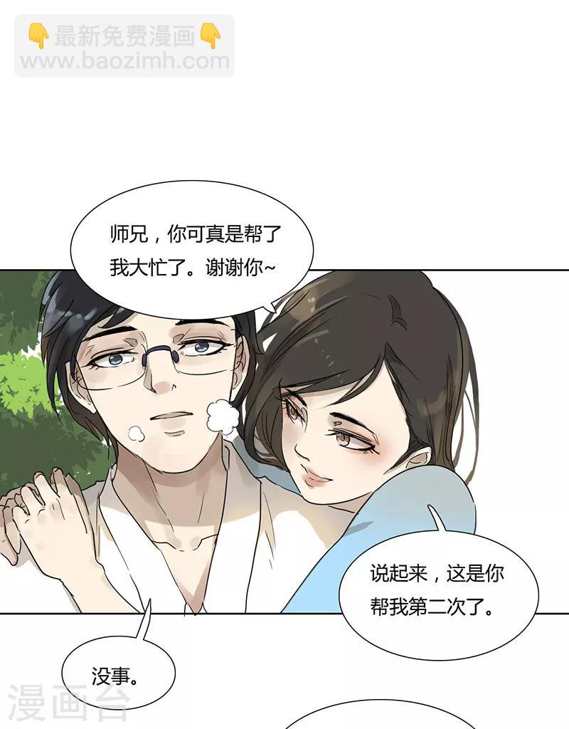 第35话 硬要撩他-第35话