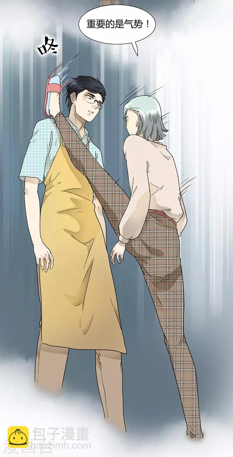 第37话 要的是气势-第37话