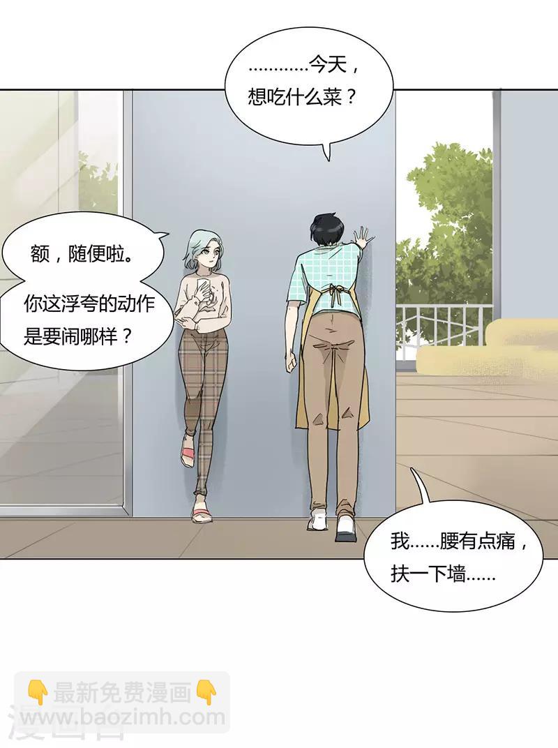 第37话 要的是气势-第37话