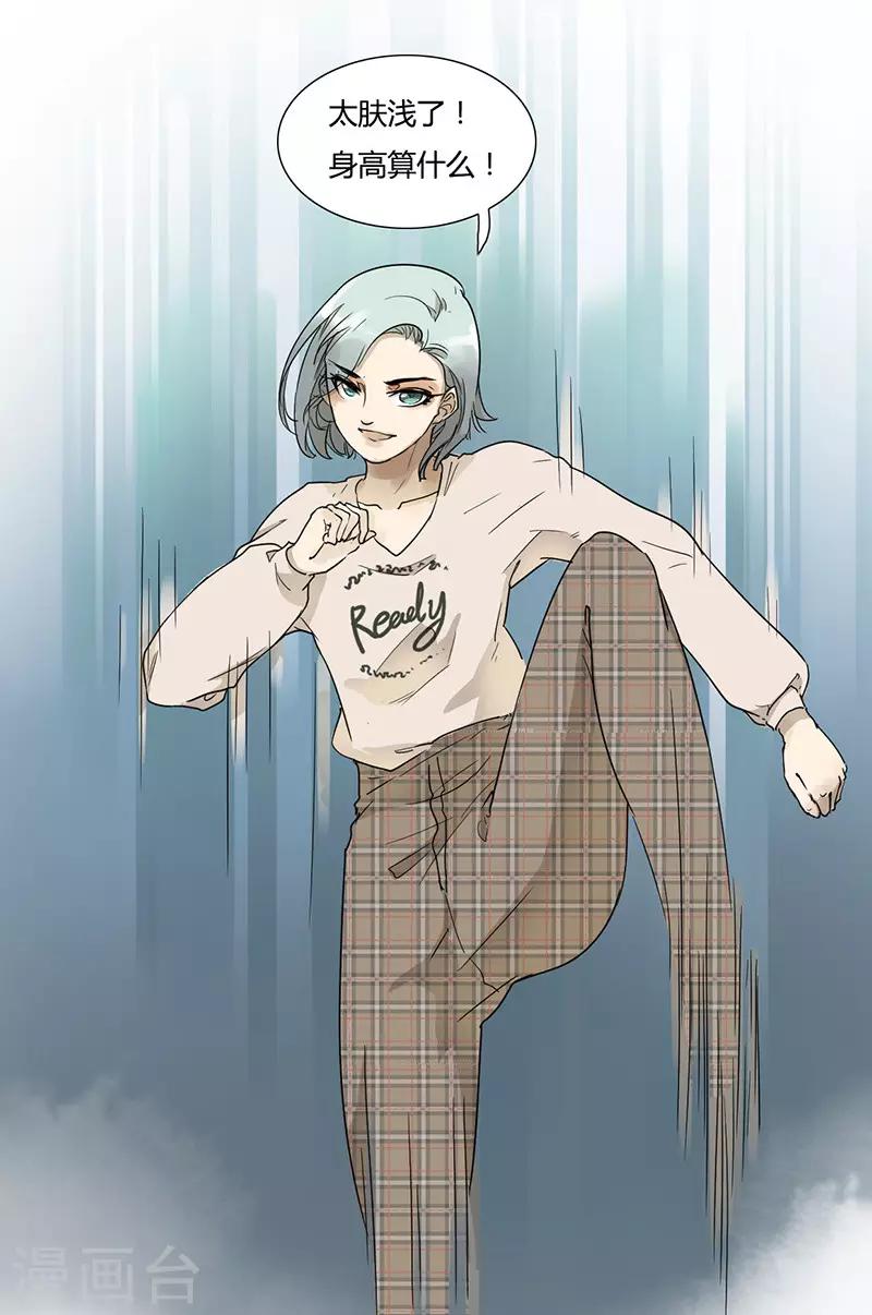 第37话 要的是气势-第37话