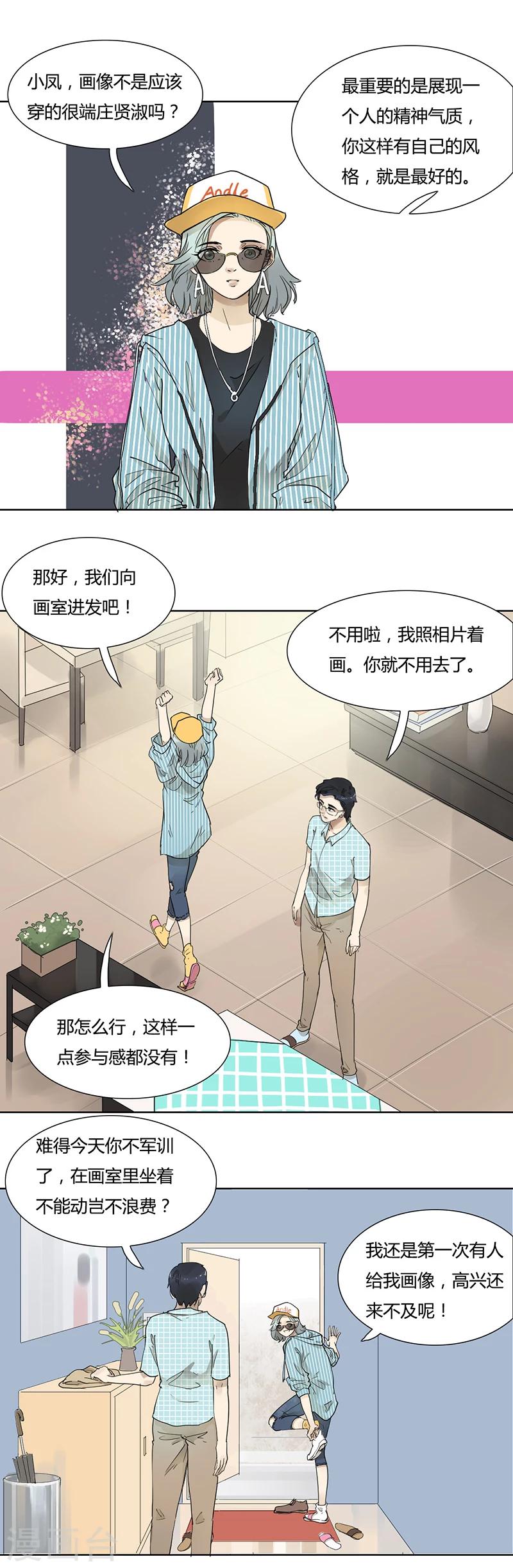 第39话 梦话-第39话