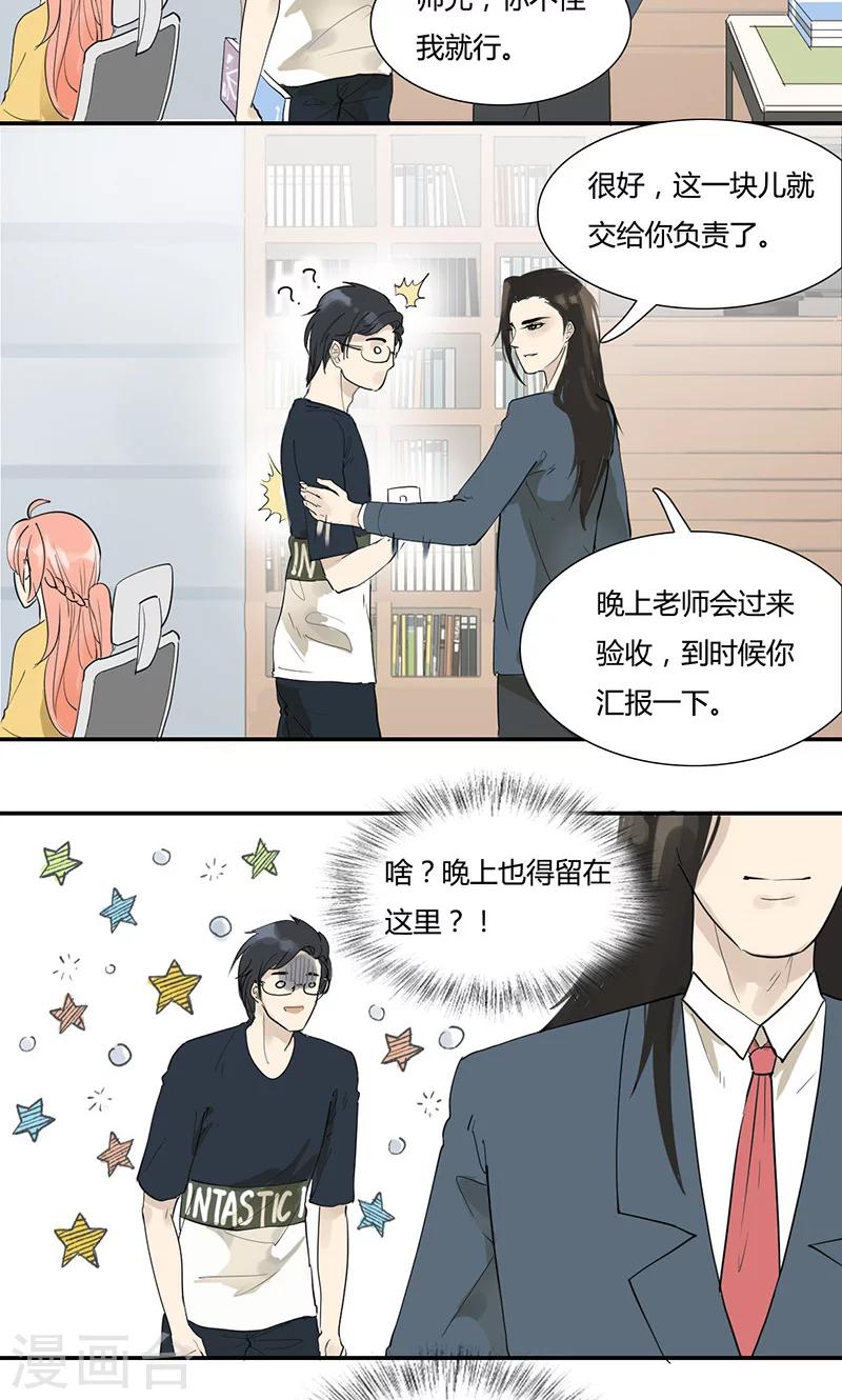 第5话 这次是躲不过了-第5话