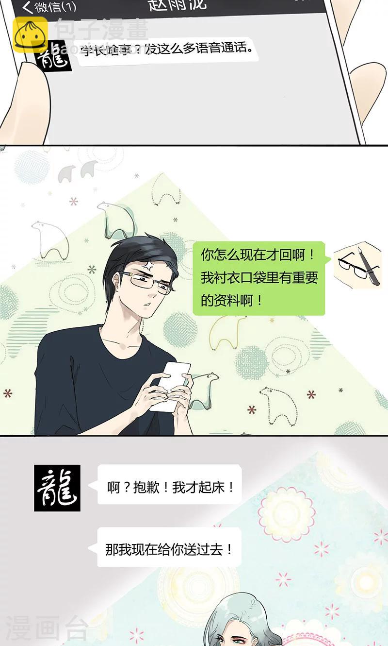 第5话 这次是躲不过了-第5话