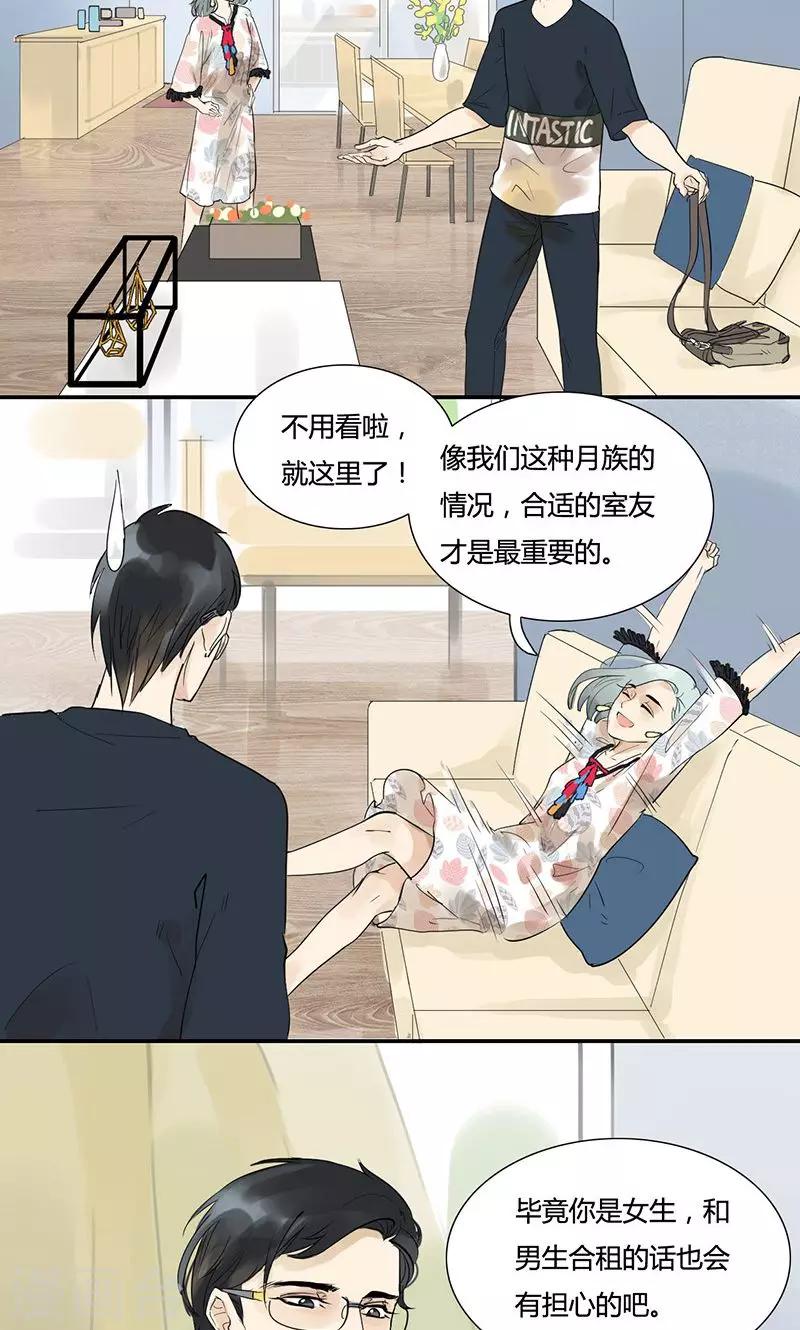 第7话 这样的生活还不错-第7话