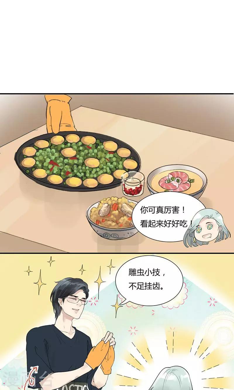 第7话 这样的生活还不错-第7话