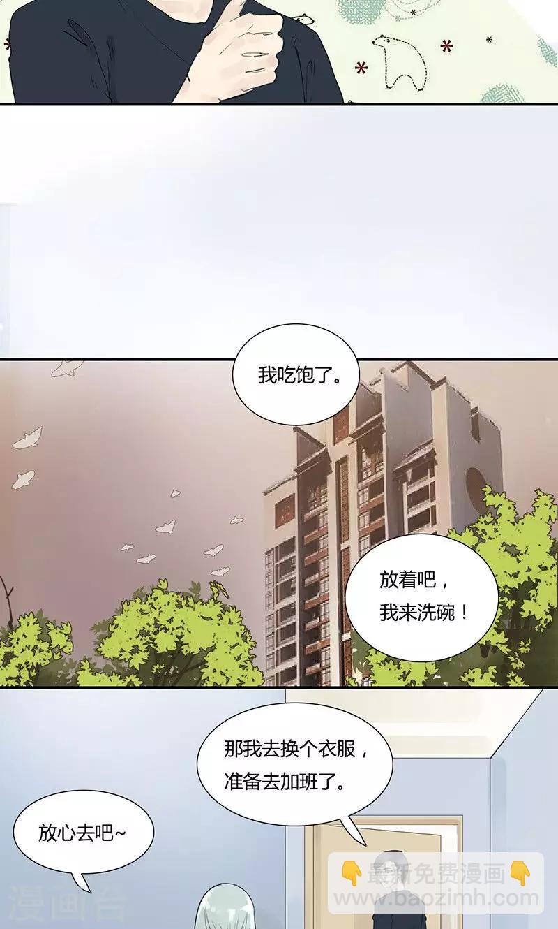 第7话 这样的生活还不错-第7话