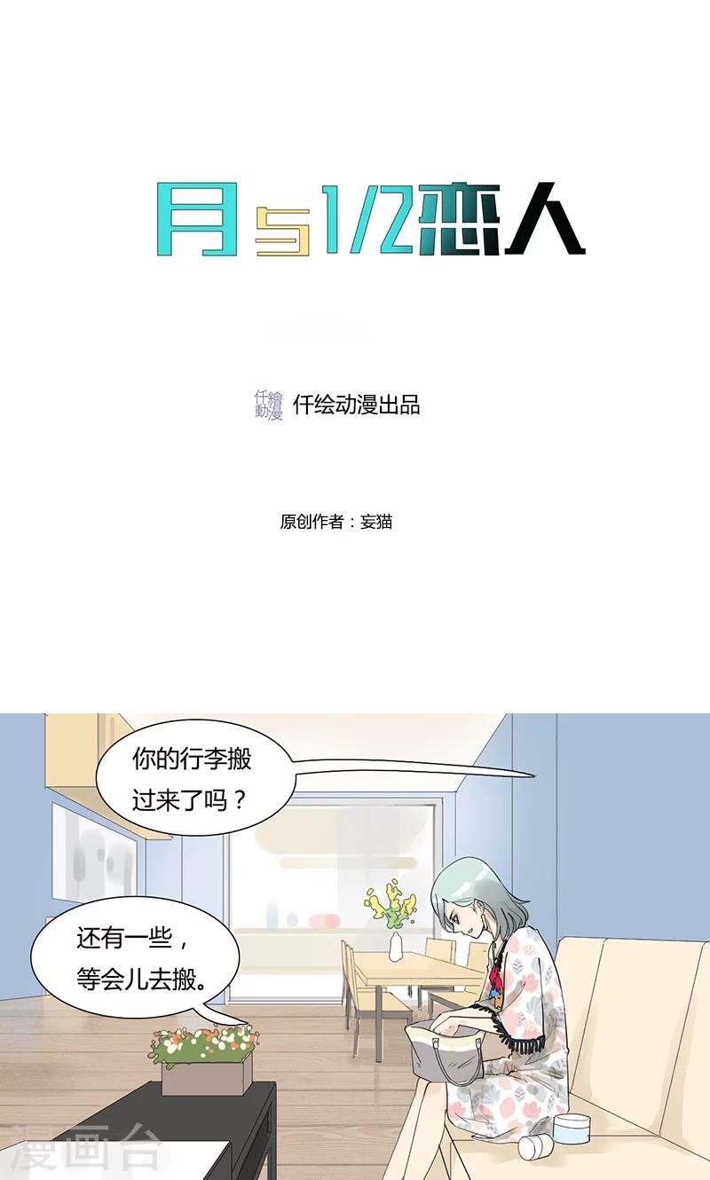 第9话 私密物品-第9话