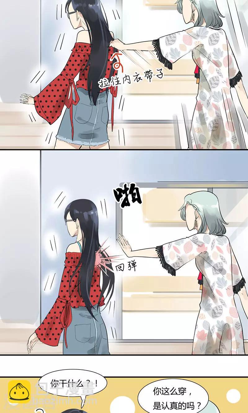 第9话 私密物品-第9话