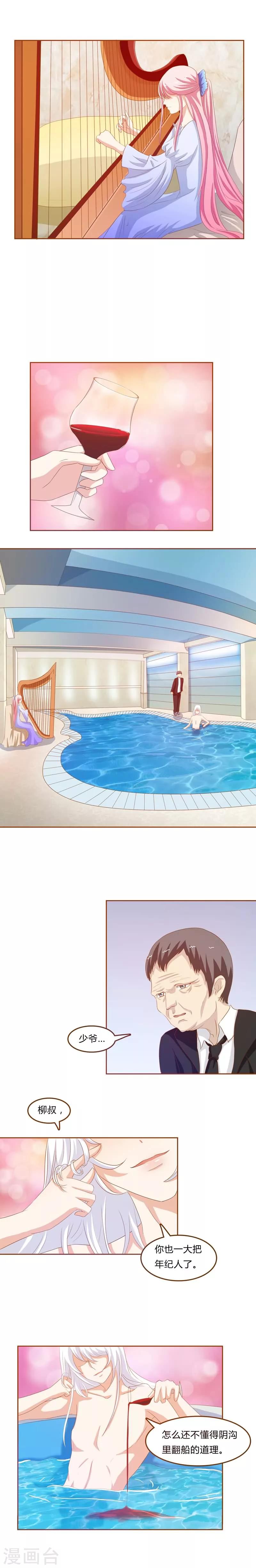 第11话 命定的羁绊-第11话