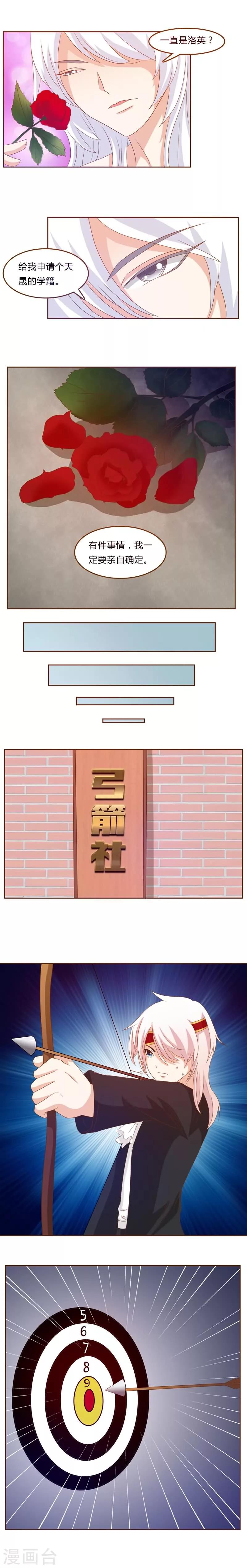 第11话 命定的羁绊-第11话