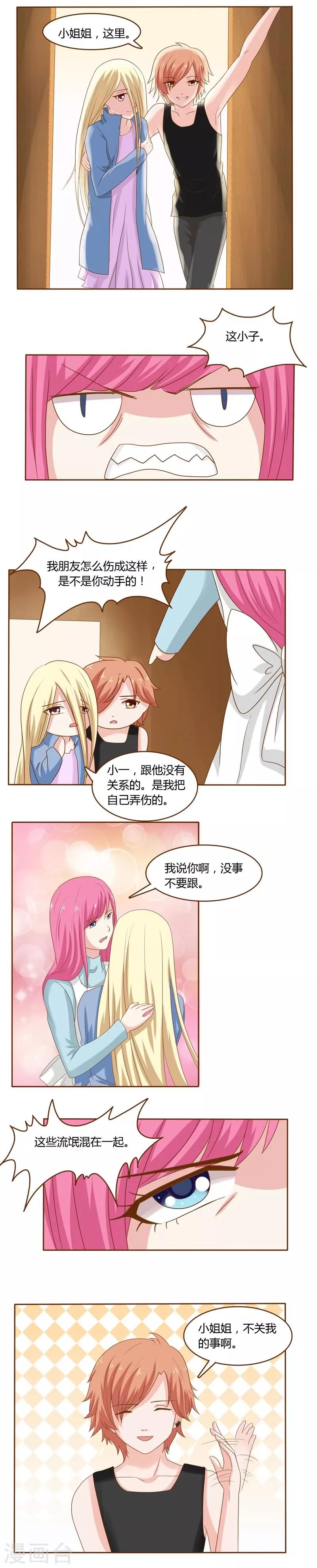 第13话 黑暗领域-第13话