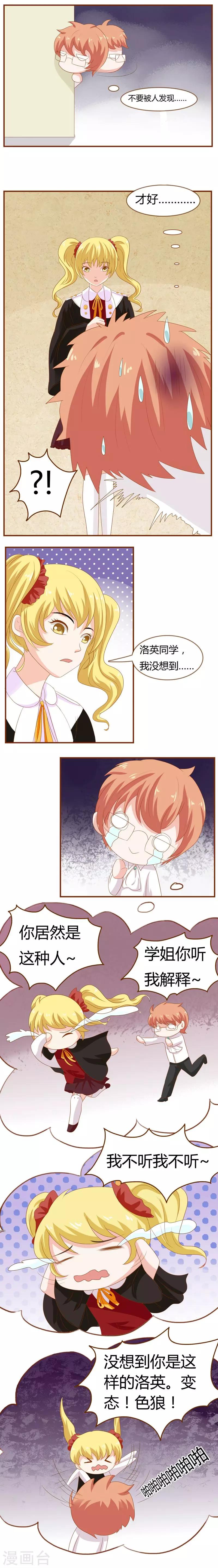 第15话 兄弟战争-第15话