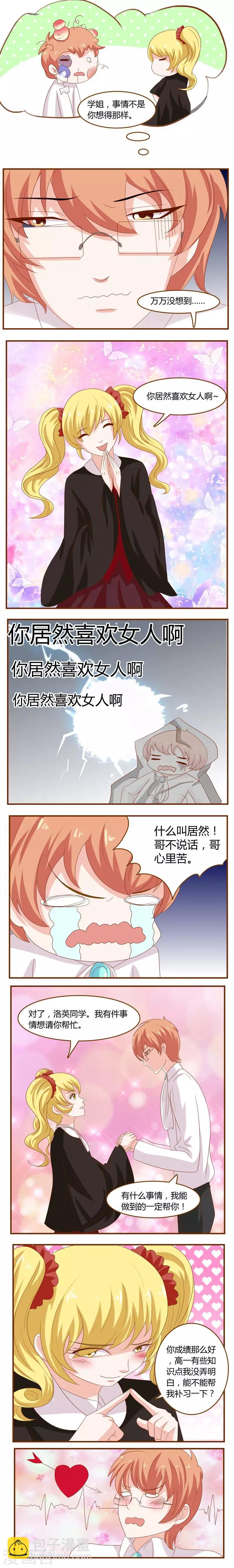 第15话 兄弟战争-第15话