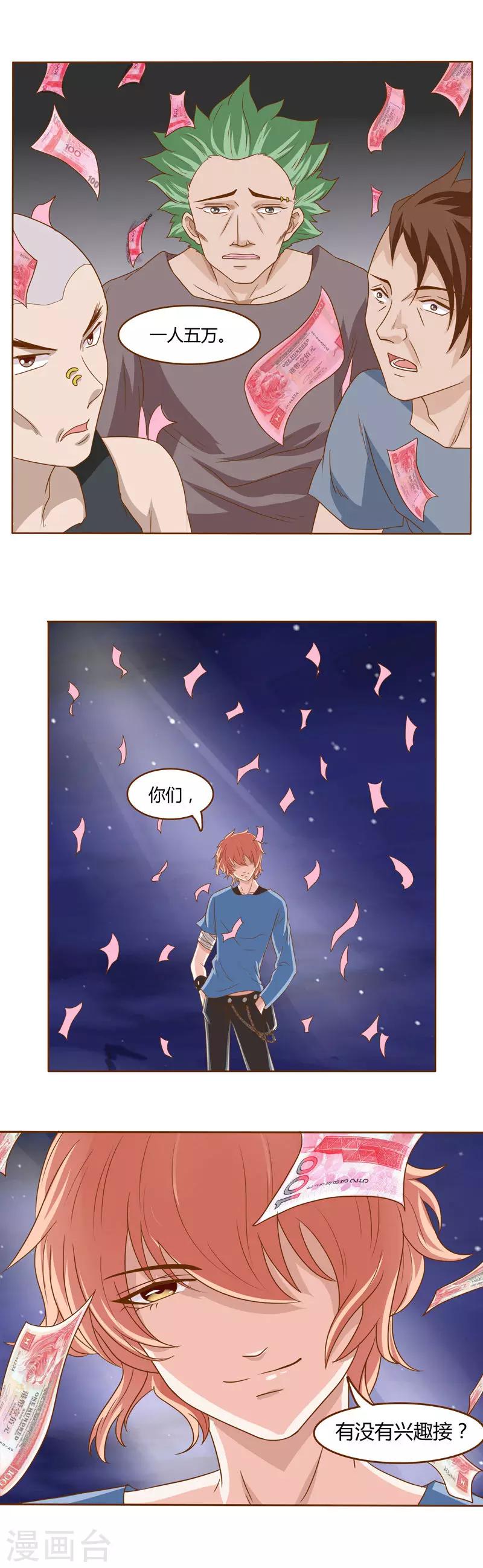 第19话 洛英的另一面-第19话