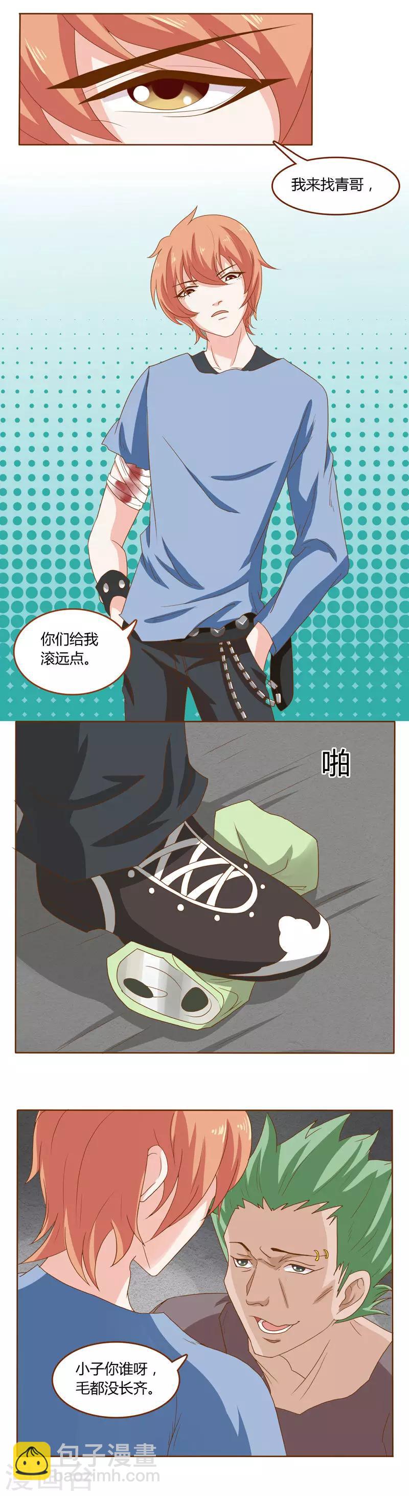 第19话 洛英的另一面-第19话