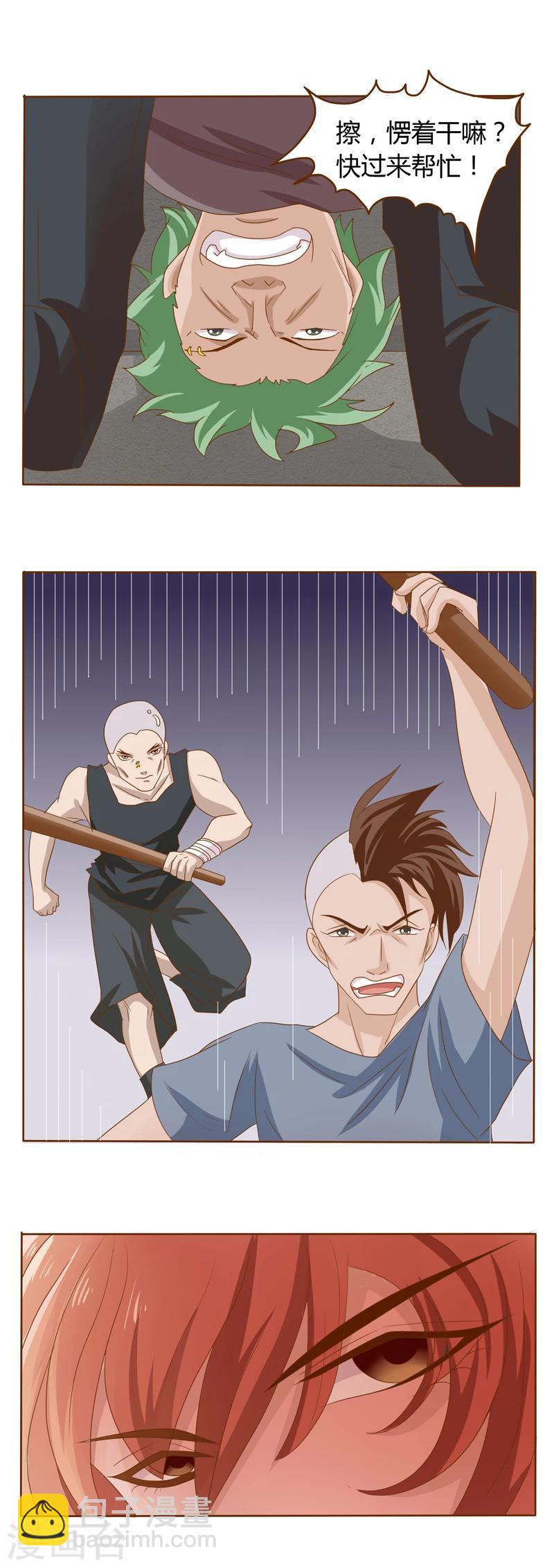 第19话 洛英的另一面-第19话