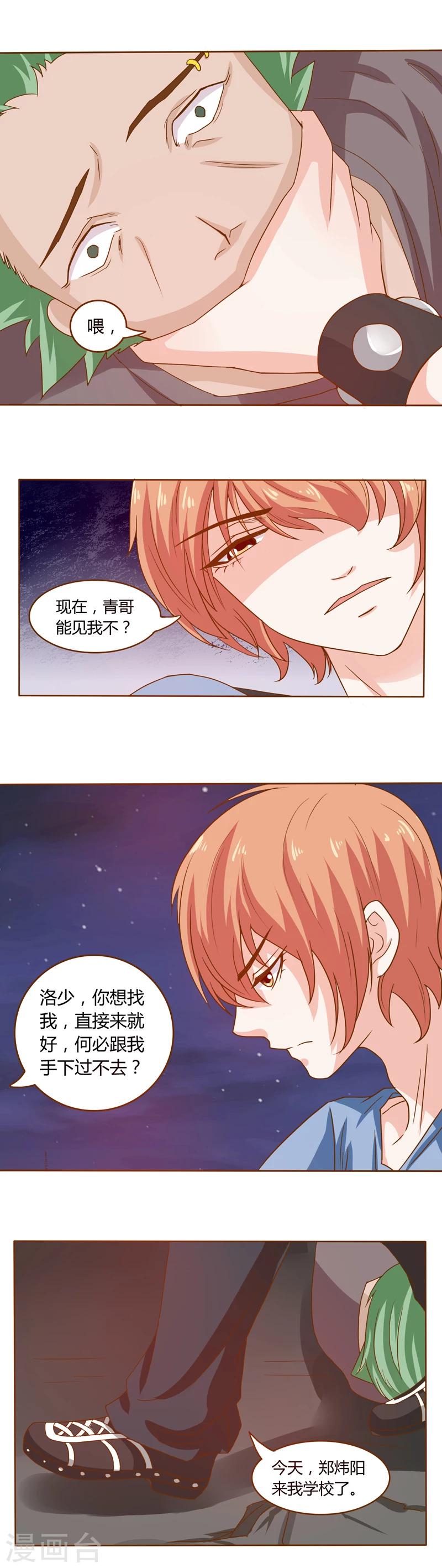 第19话 洛英的另一面-第19话