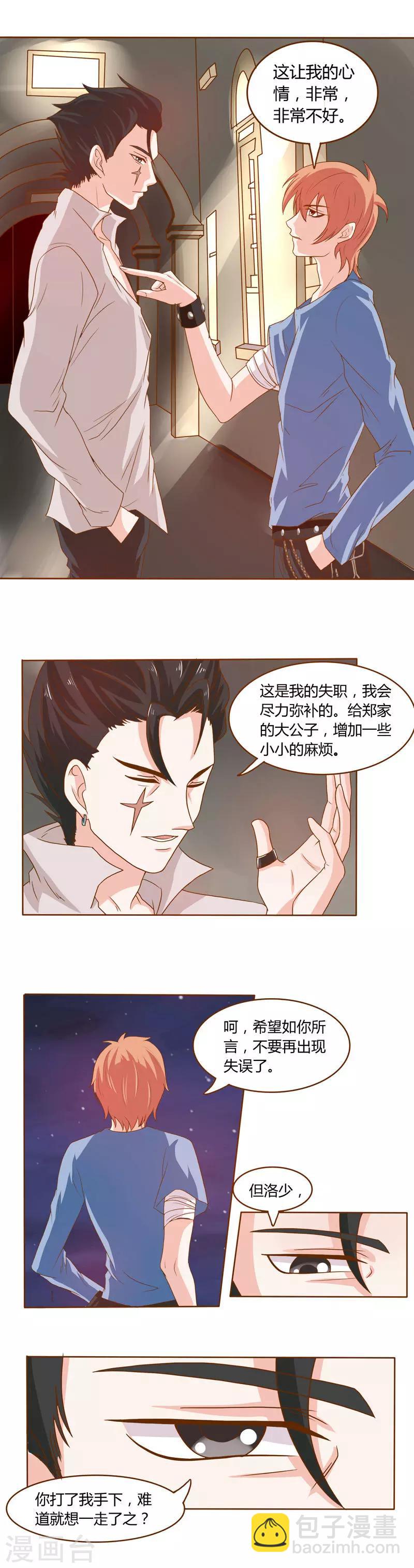 第19话 洛英的另一面-第19话