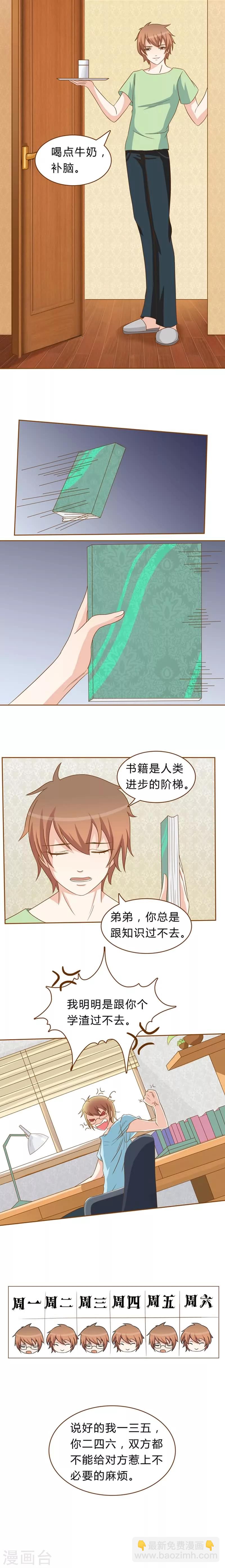 第3话 阿勒，消失的自己？-第3话