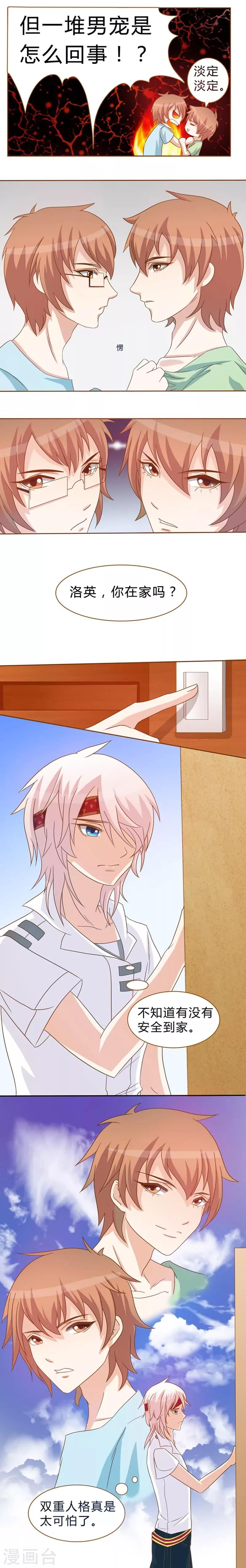 第3话 阿勒，消失的自己？-第3话