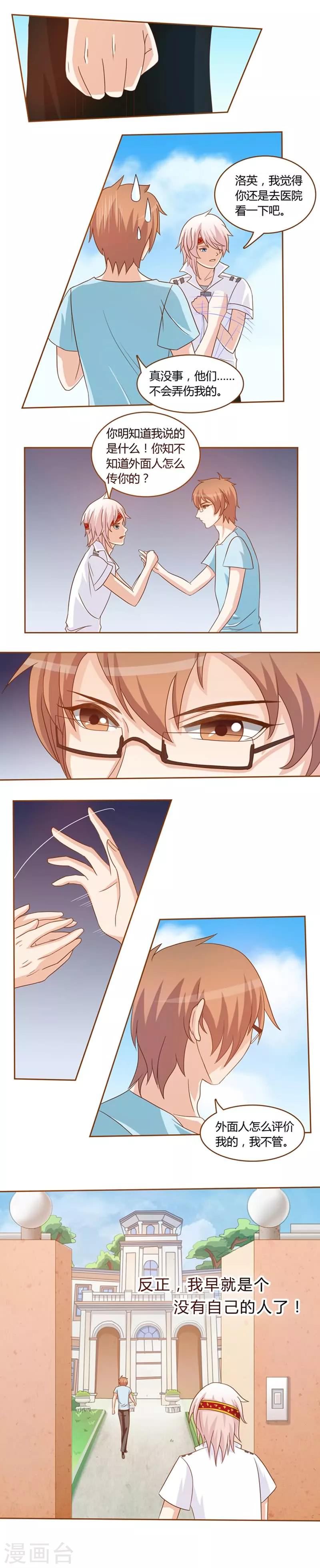 第3话 阿勒，消失的自己？-第3话