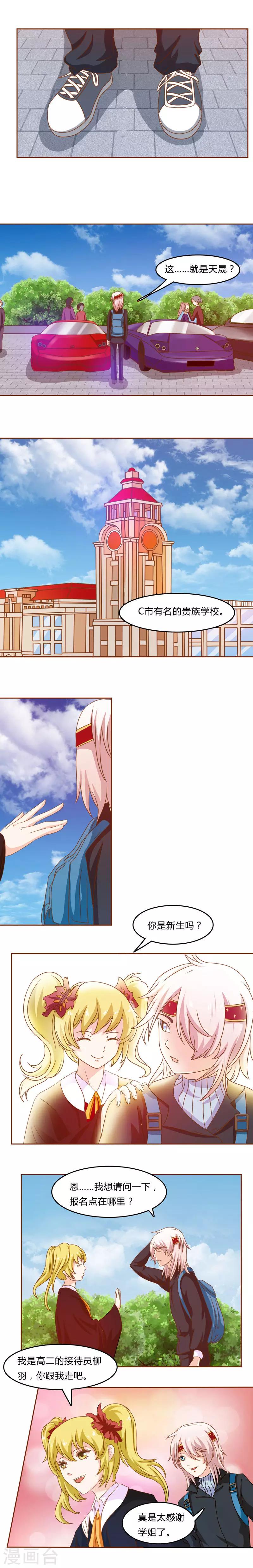 第21话 再一次的相遇-第21话