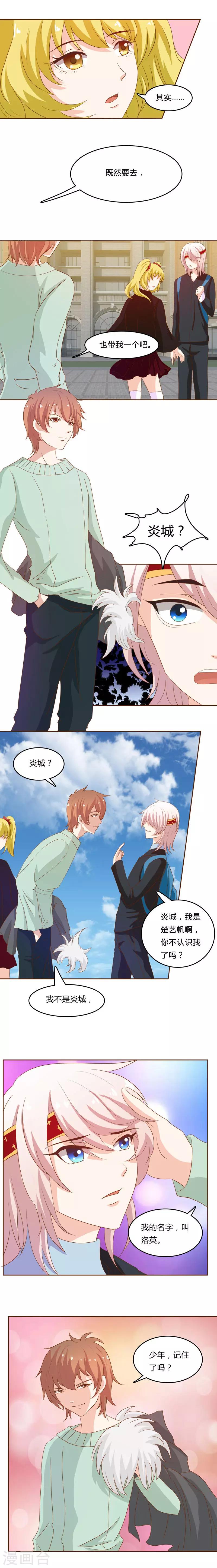 第21话 再一次的相遇-第21话