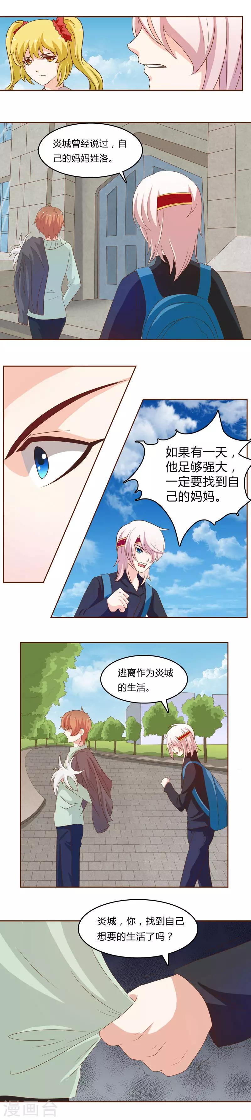 第21话 再一次的相遇-第21话