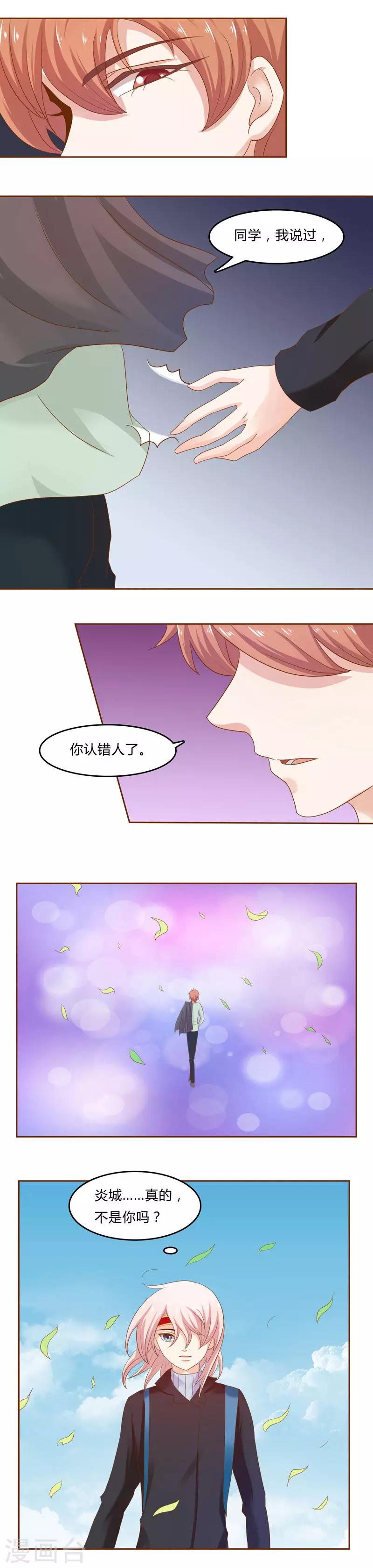 第21话 再一次的相遇-第21话