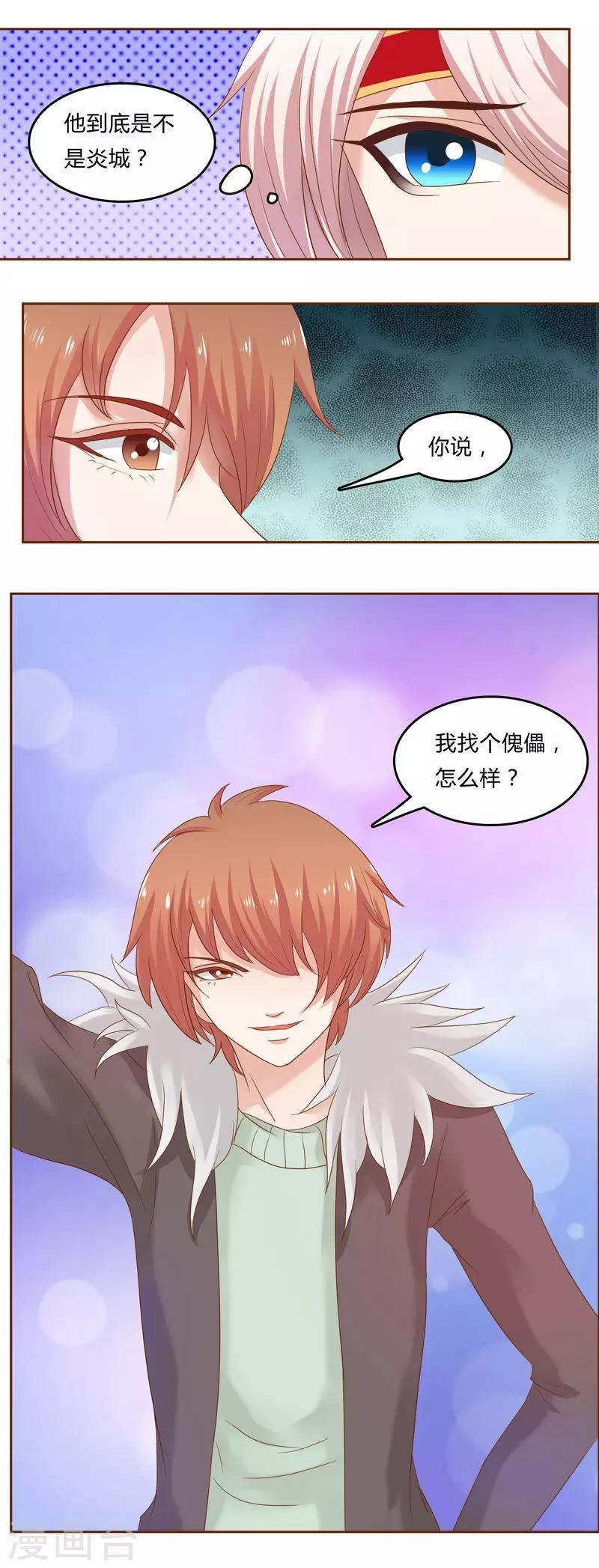 第21话 再一次的相遇-第21话