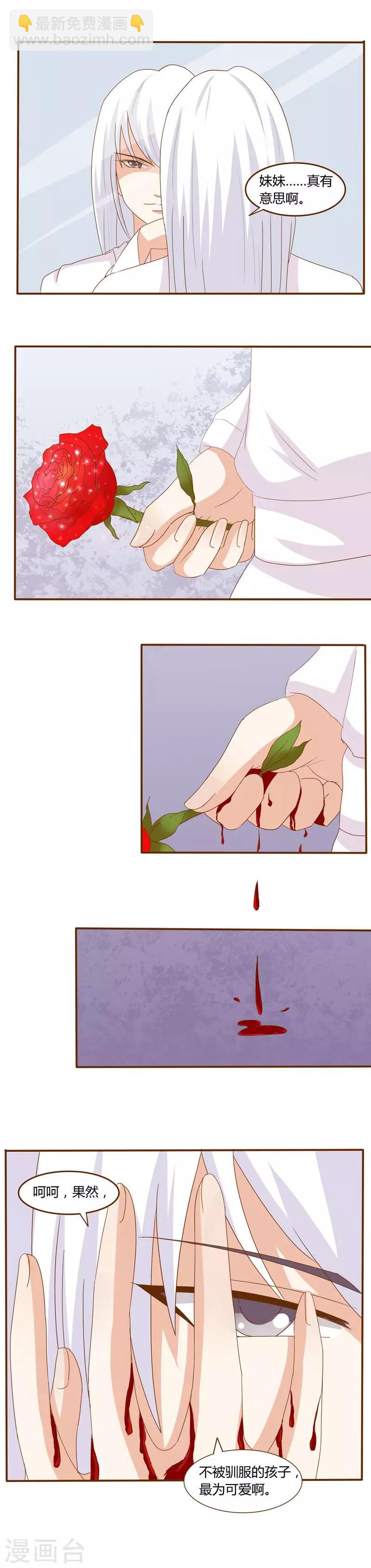 第23话 与楚艺帆的一夜-第23话