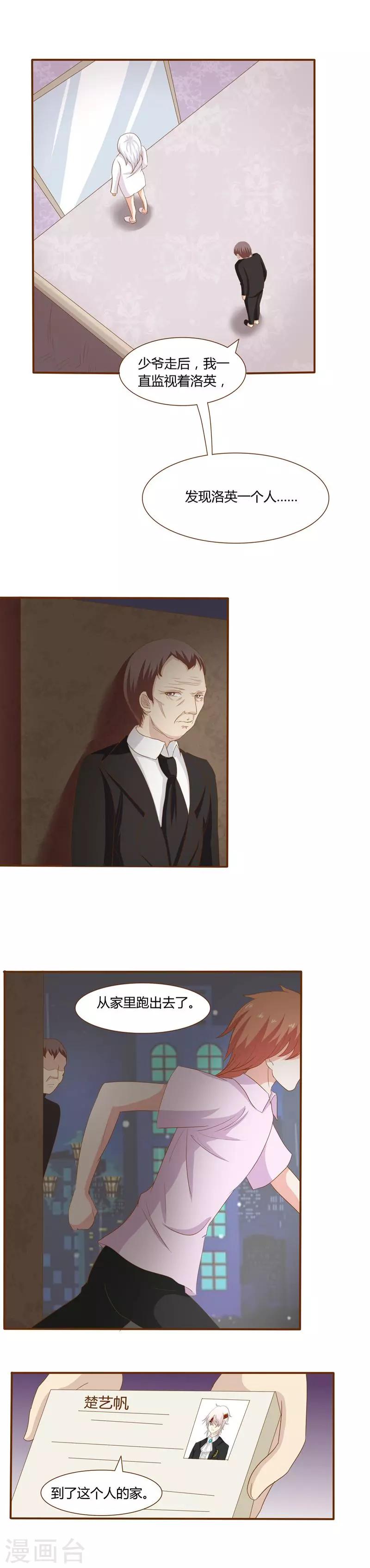 第23话 与楚艺帆的一夜-第23话