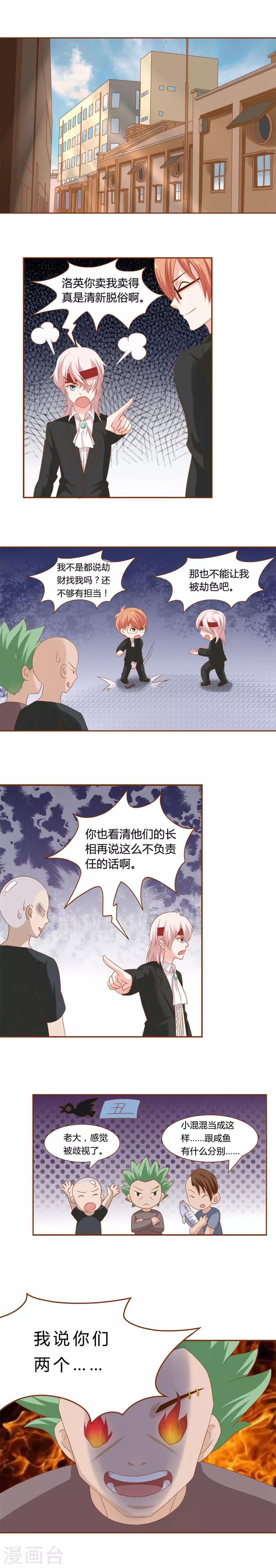 第25话 负分滚粗-第25话