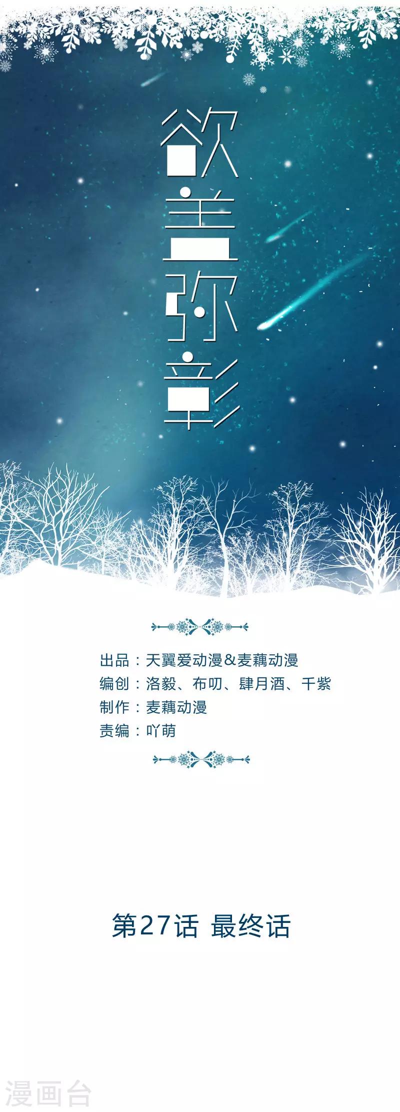 最终话-第27话