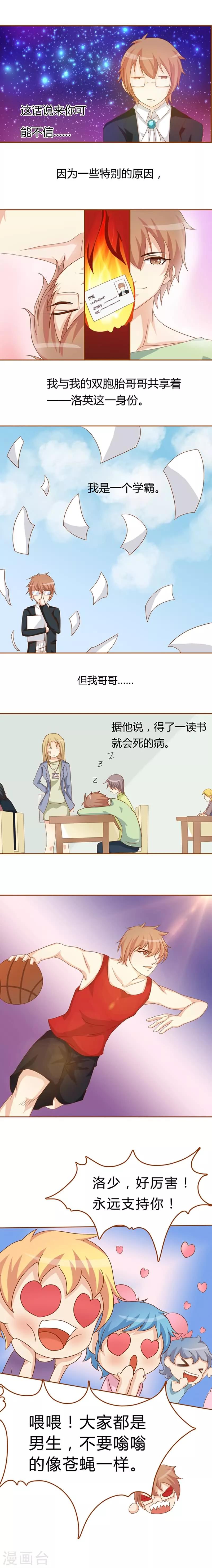 第5话 初恋驾到-第5话