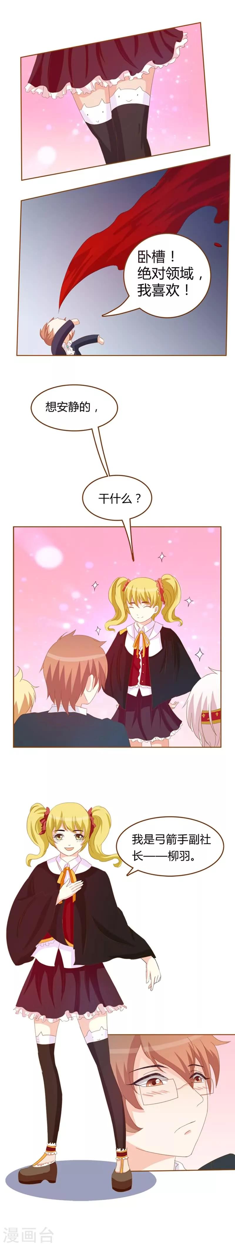 第5话 初恋驾到-第5话