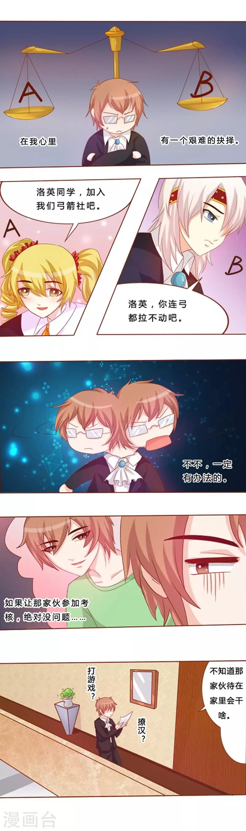 第9话 小丑面具-第9话