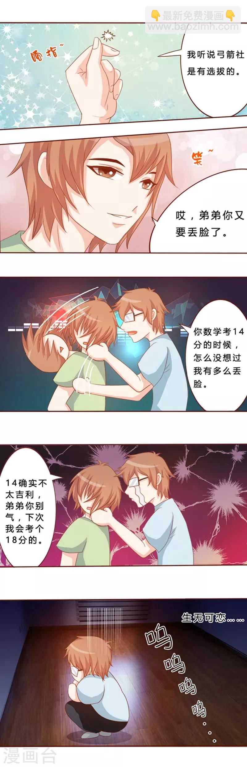 第9话 小丑面具-第9话