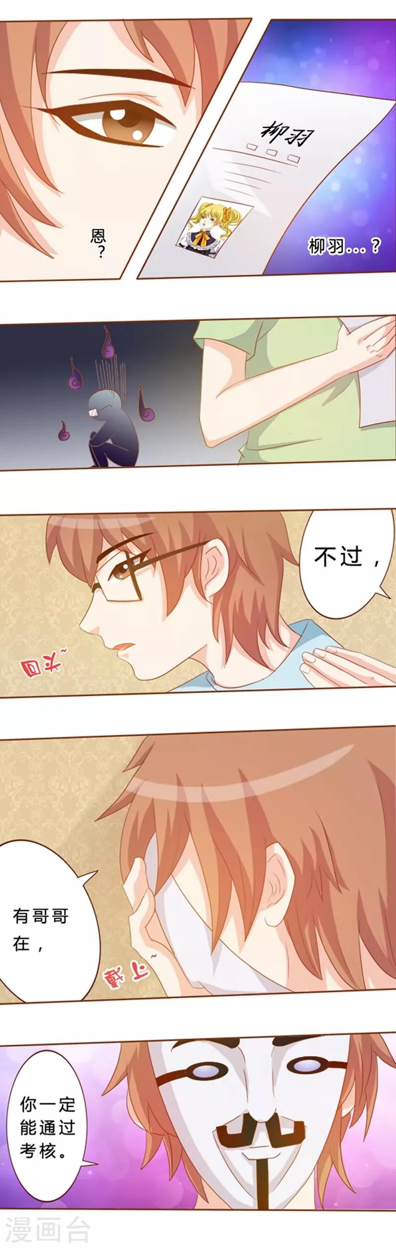 第9话 小丑面具-第9话