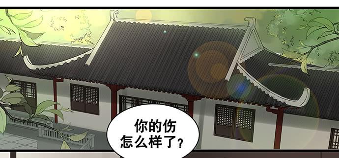 雨歸雲深處 - 第50話 - 2