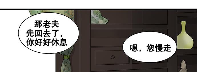 雨歸雲深處 - 第50話 - 5