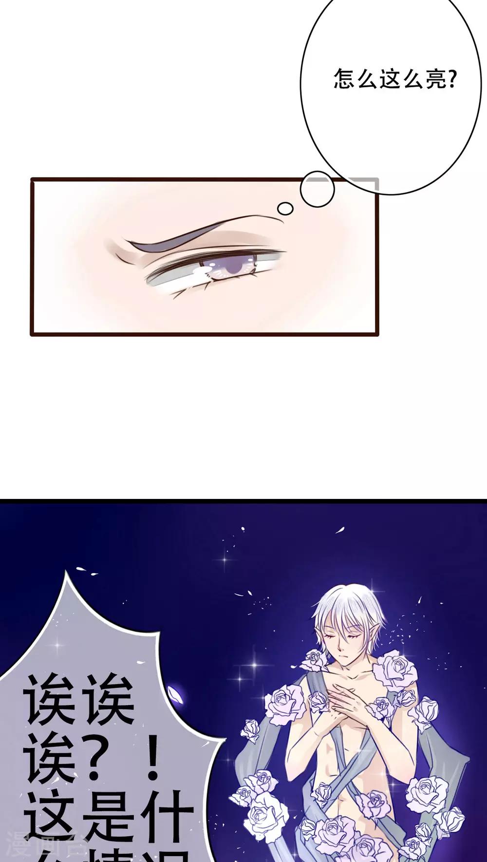 第1话 初遇-第1话