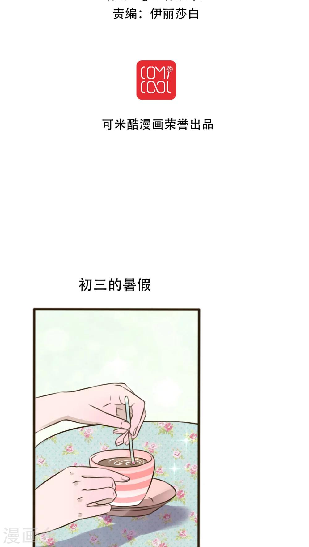 第1话 初遇-第1话