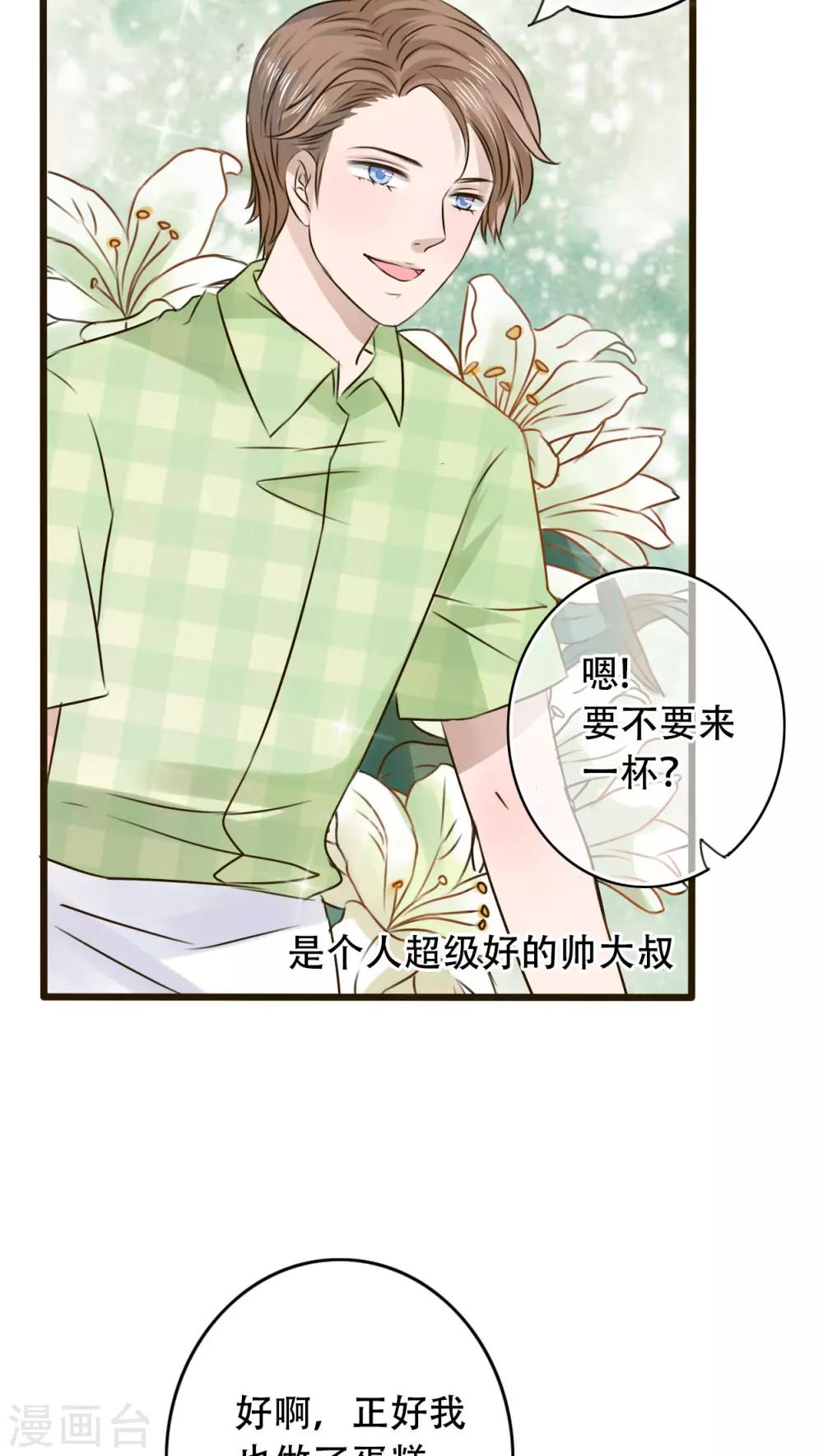 第1话 初遇-第1话