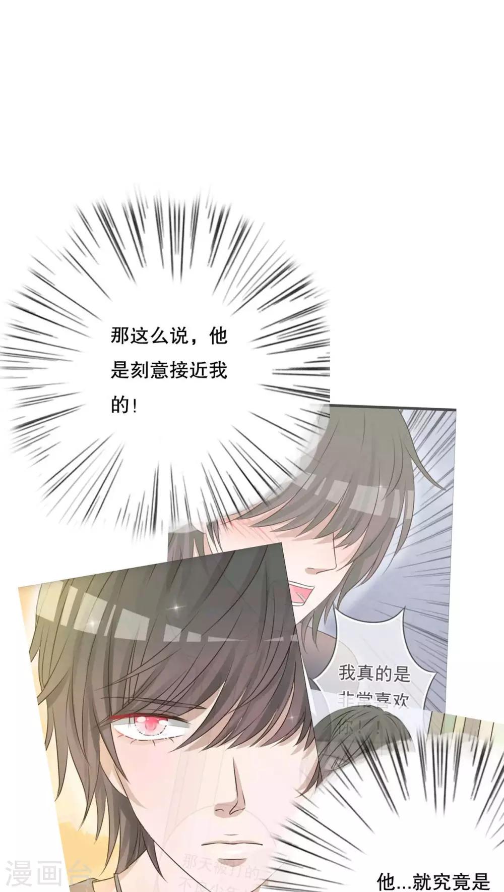 第11话 他的目的-第11话