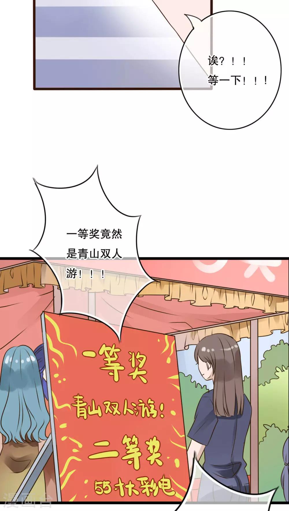 雨後的盛夏 - 第11話 他的目的 - 5