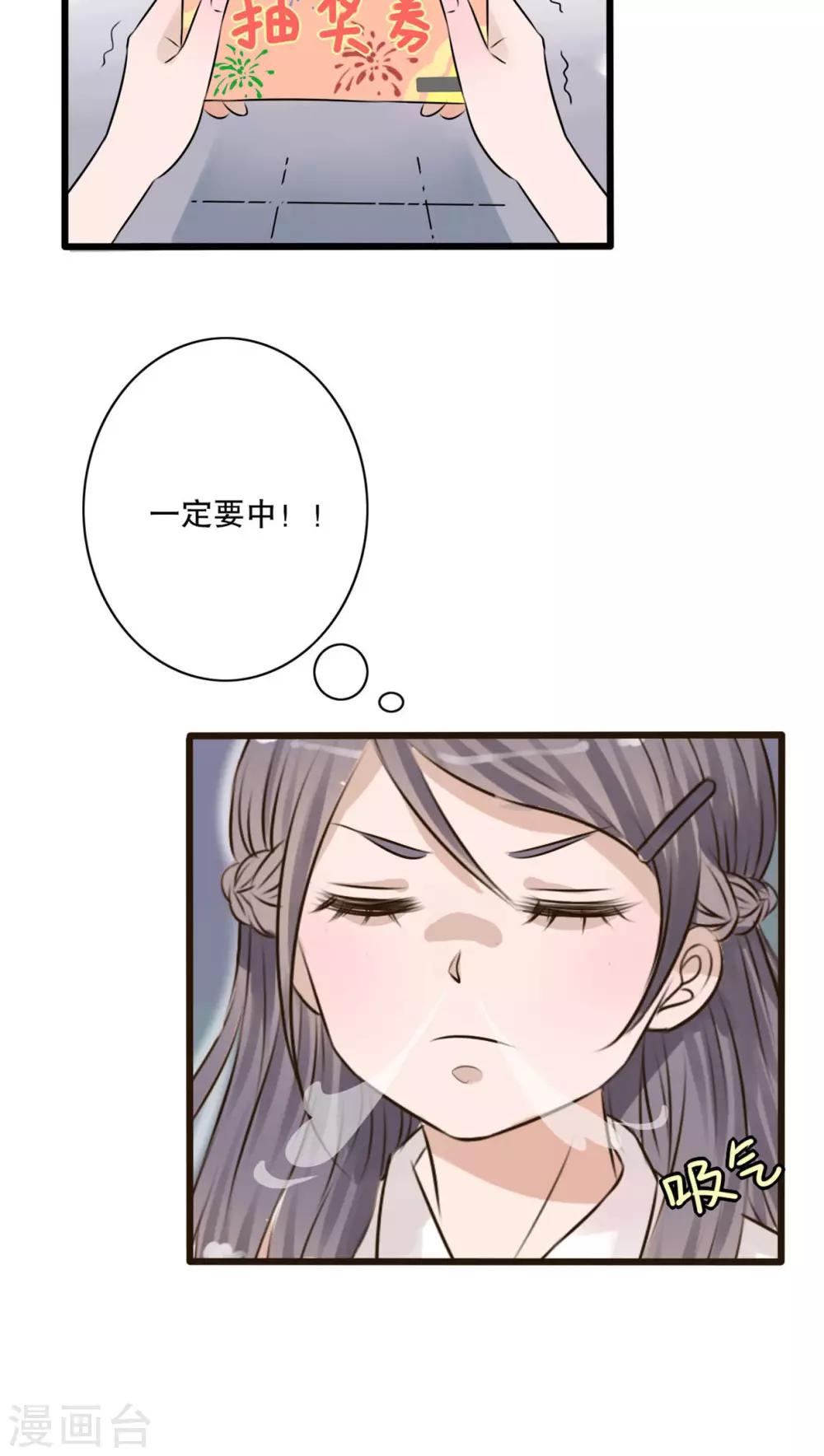 第11话 他的目的-第11话